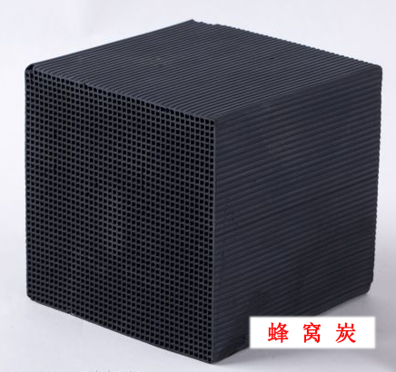 蜂窩炭